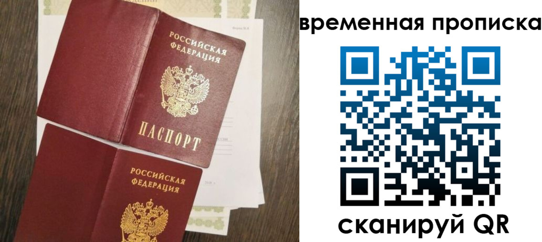 временная регистрация собственник в Добрянке