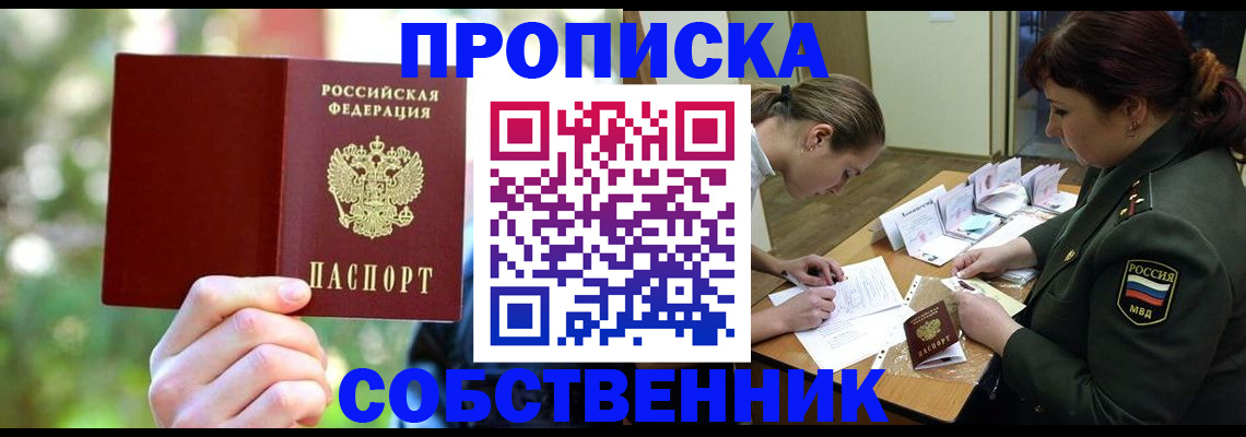 пропишу в квартире в Добрянке
