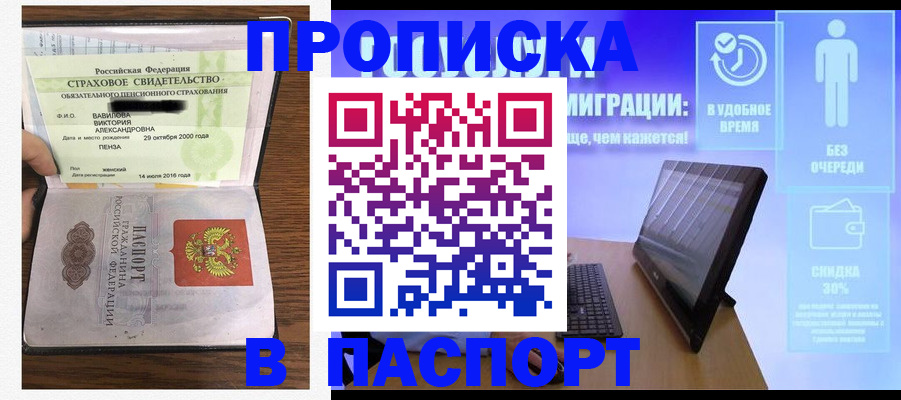 регистрация в Добрянке